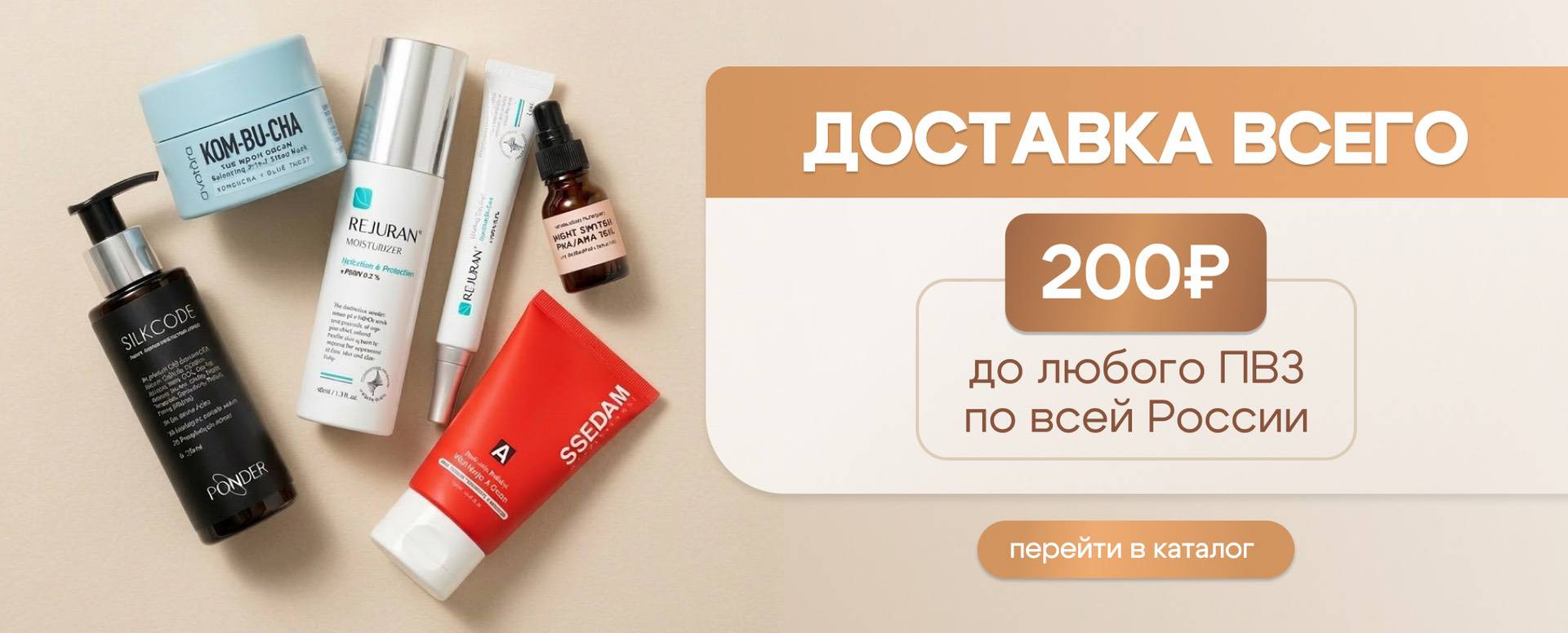 Доставка всего