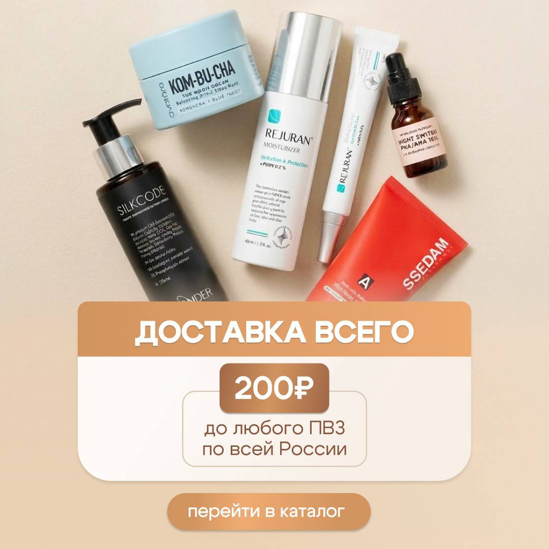 Доставка всего