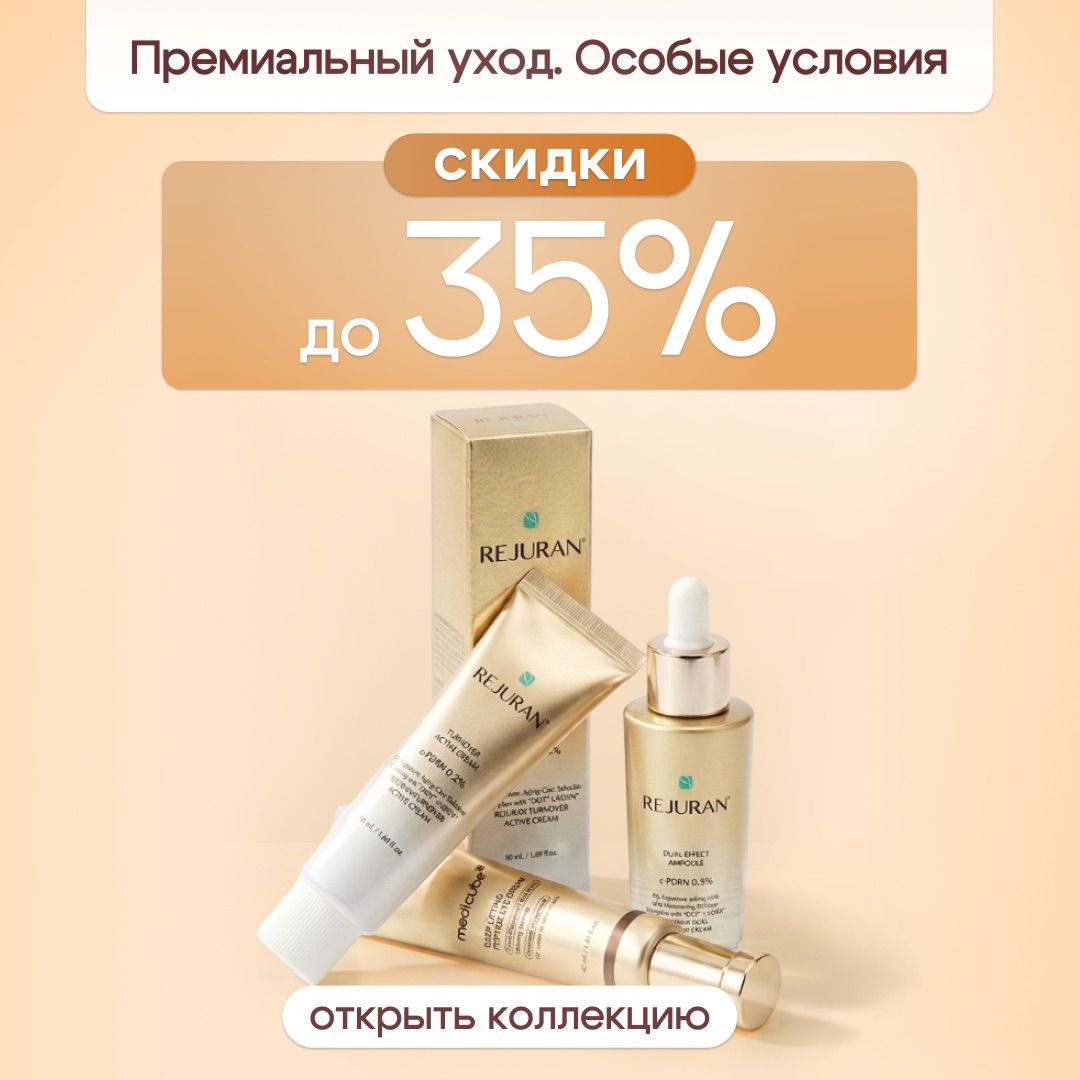 Распродажа