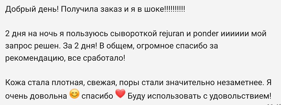 Фото отзывы